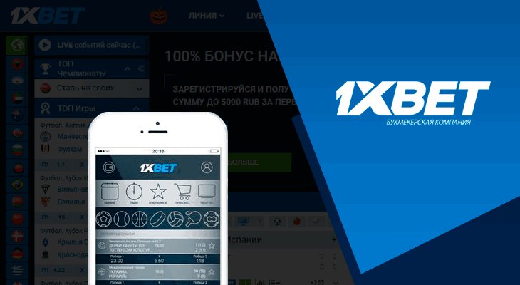 Отзыв об онлайн-казино 1xBet